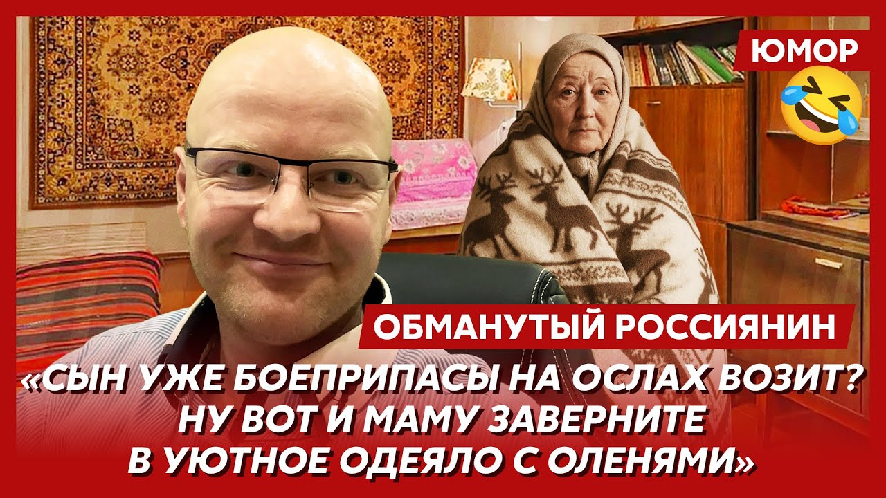 🤣Ржака. №475. Обманутый россиянин. Де-стирально-машинизация идет строго по плану, РЭБ-тазики