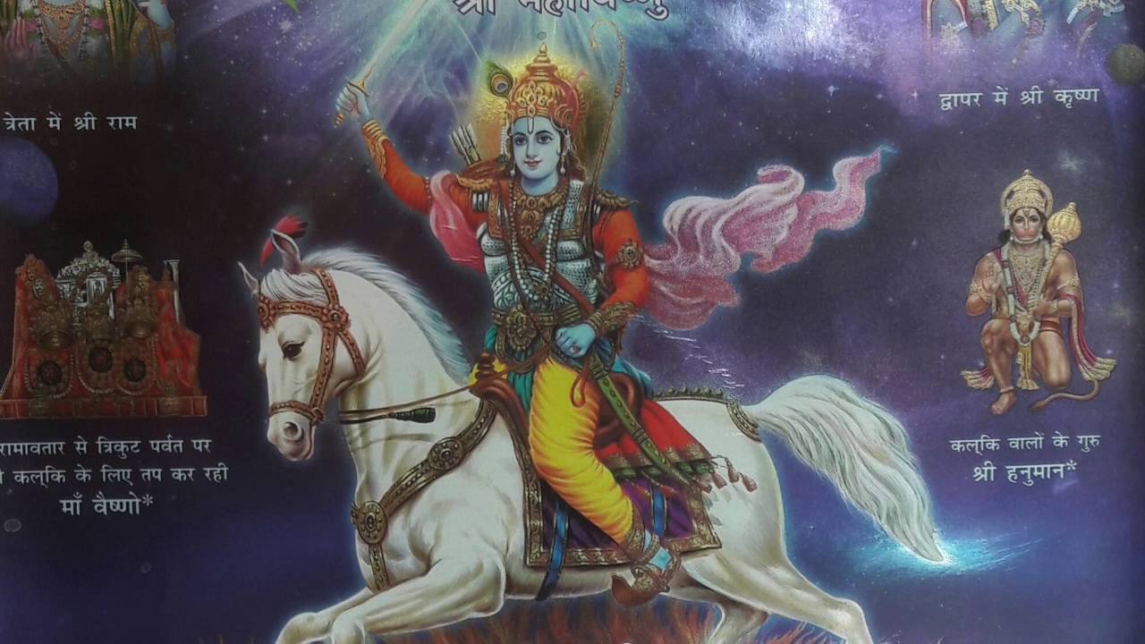 Kalki bhajan  by chand kumar