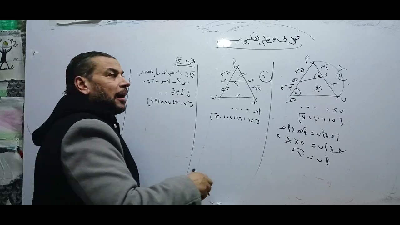 حل محافظة القليوبيه رياضيات ١ث # مستر محمد علي #رياضيات 2026# 