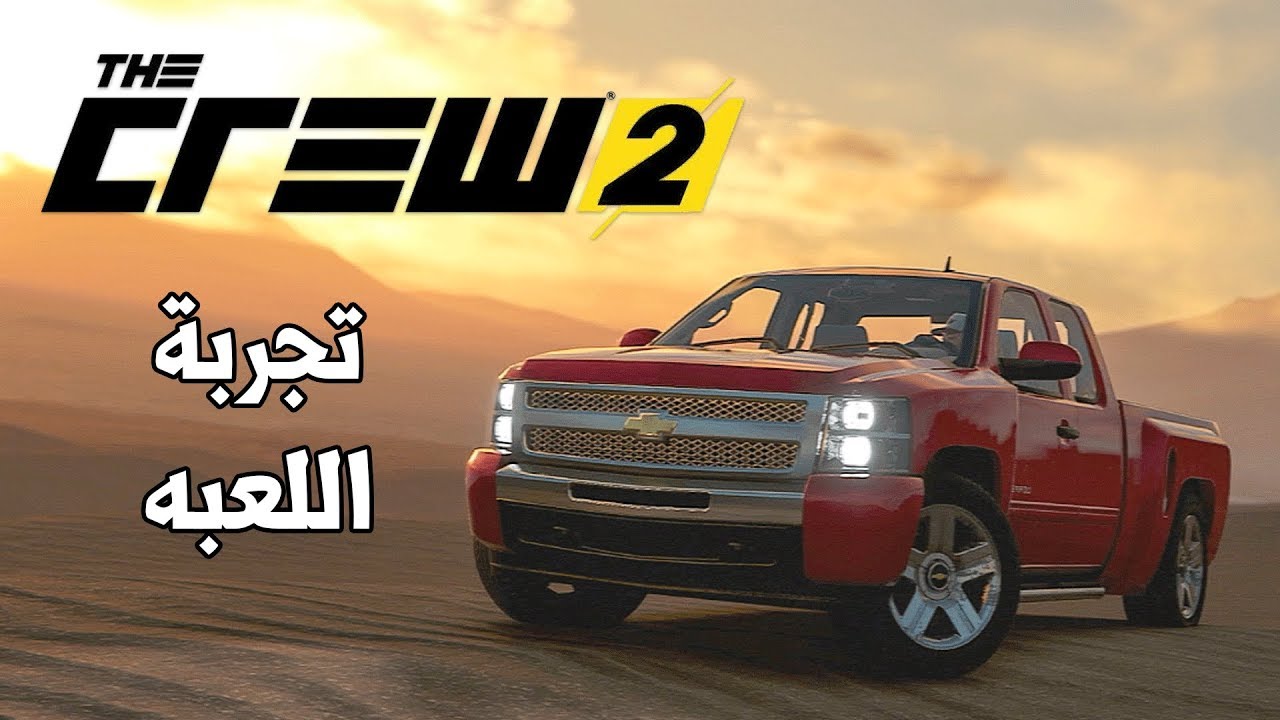 The Crew 2 🗺😄 أول مره احط شيلات