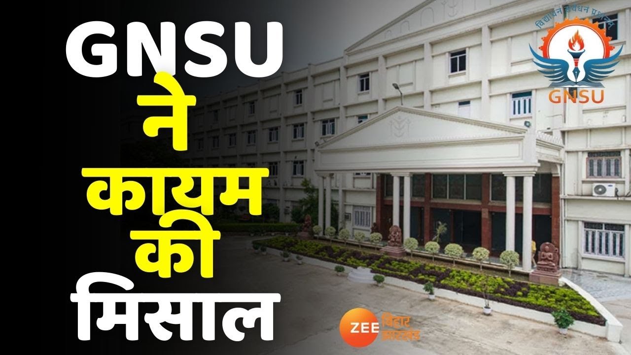 Bihar Education News: शिक्षा जगत में नए मुकाम पर GNSU