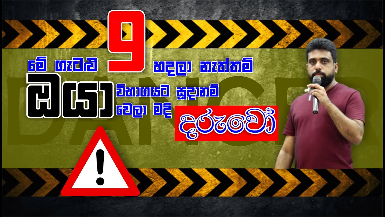 මේ ජනප්‍රියම සමක ප්‍රතිරෝධ ගණන් නවය හදලා නැද්ද?