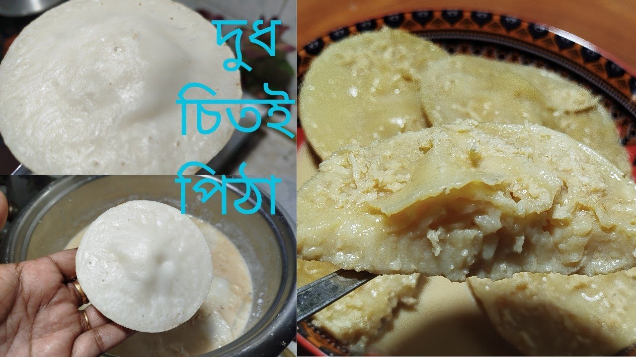 শুকনো গুঁড়ি দিয়ে দুধ চিতই পিঠা 😍 নরম তুলতুলে শীতের স্পেশাল | Santa’s Kitchen😋#cooking #recipe 