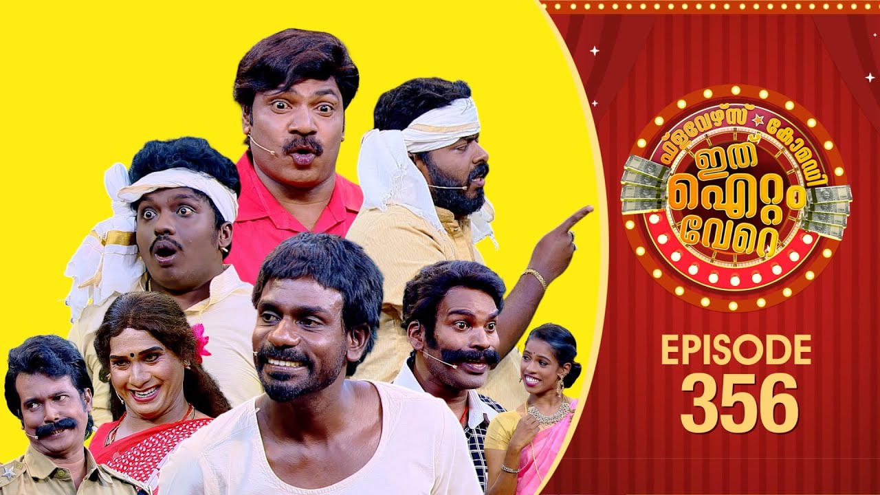 Ithu Item Vere | Comedy Show | Ep#356