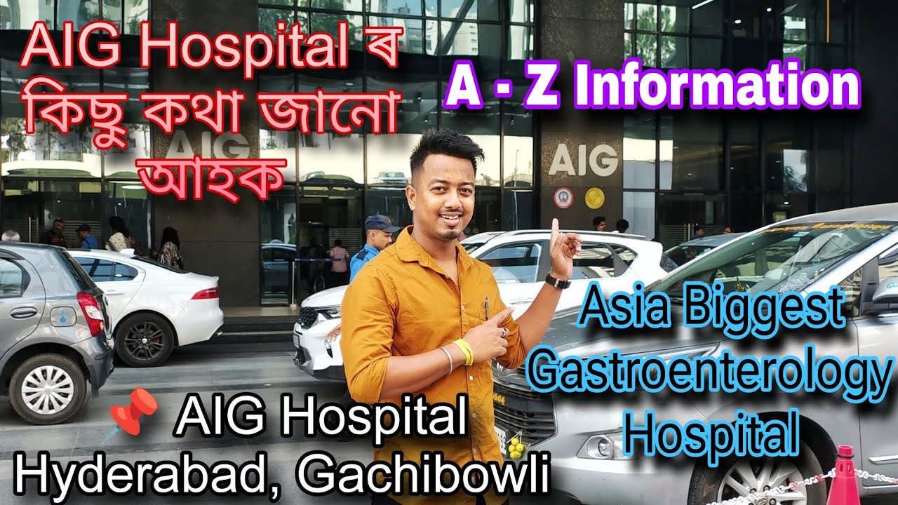 AIG Hospital Hyderabad , Asian Biggest Gastroenterology Hospital, AIG hospital details in Assamese
