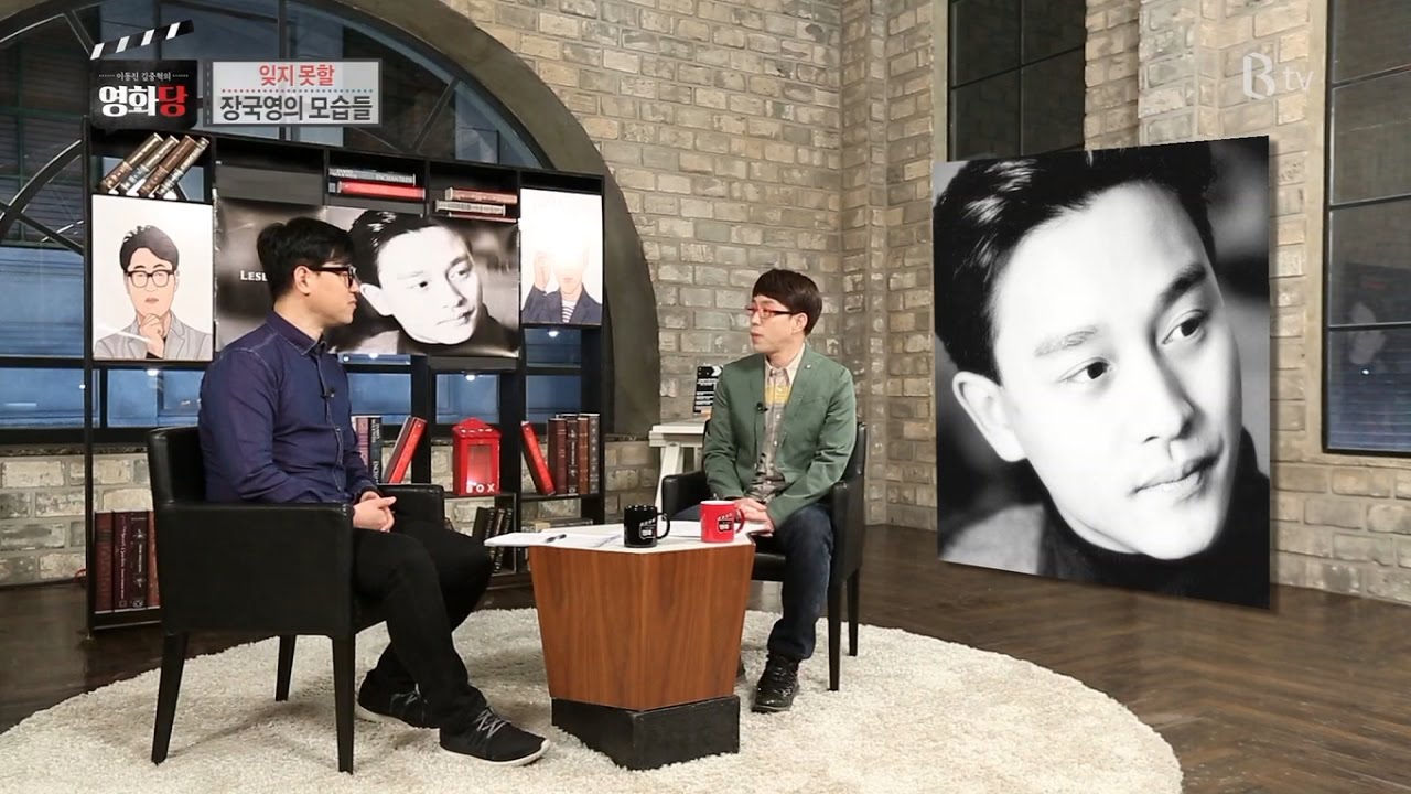 [이동진, 김중혁의 영화당 #48] 잊지 못할 장국영의 모습들 (아비정전, 패왕별희, 해피 투게더)