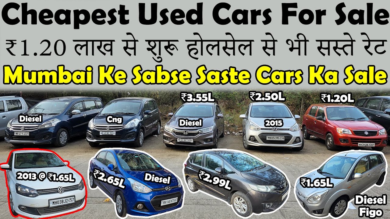 होलसेल से भी सस्ते कार्स ₹1.20 लाख से शुरू🔥|Cheapest Second Hand Cars😍|Low Budget Diesel & Cng Cars