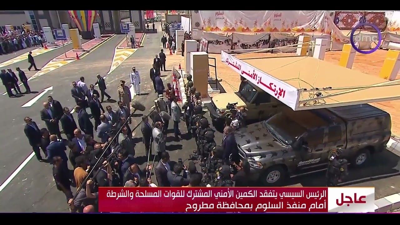الرئيس السيسي يصل إلى مدينة السلوم بمحافظة مطروح ويلتقي بالأهالي ويجري جولة تفقدية بمعبر السلوم