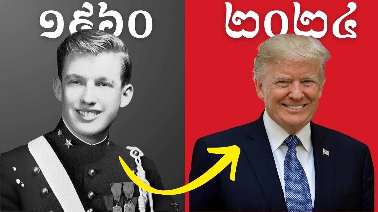 ប្រវត្ដិរបស់លោក Donald Trump ដើម្បីក្លាយជាប្រធានាធិបតីអាម៉េរិក - History KH