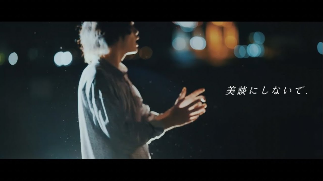 bokula.- 美談にしないで.- 【Official MusicVideo】
