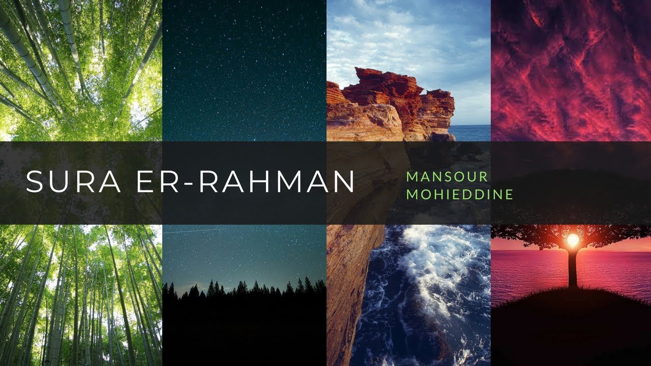 Sura Er-Rahman | Mansour Mohieddine | 1080p ᴴᴰ  ﺳﻮﺭﺓ ﺍﻟﺮﺣﻤﻦ -  ﻣﻨﺼﻮﺭ ﻣﺤﻲ ﺍﻟﺪﻳﻦ