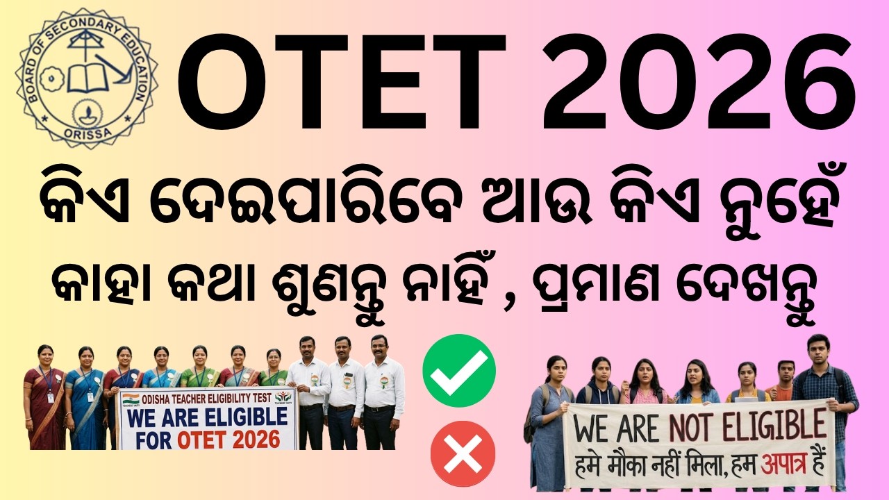 OTET 2026 Eligibility | Don't believe | Real Proff