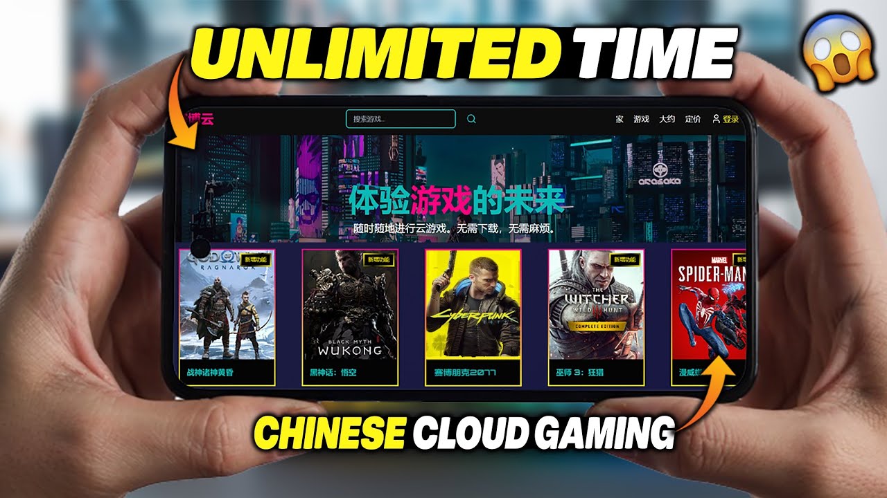 New Chinese Cloud Gaming App 😱 Get Unlimited Play Time on Android (No Limits!)