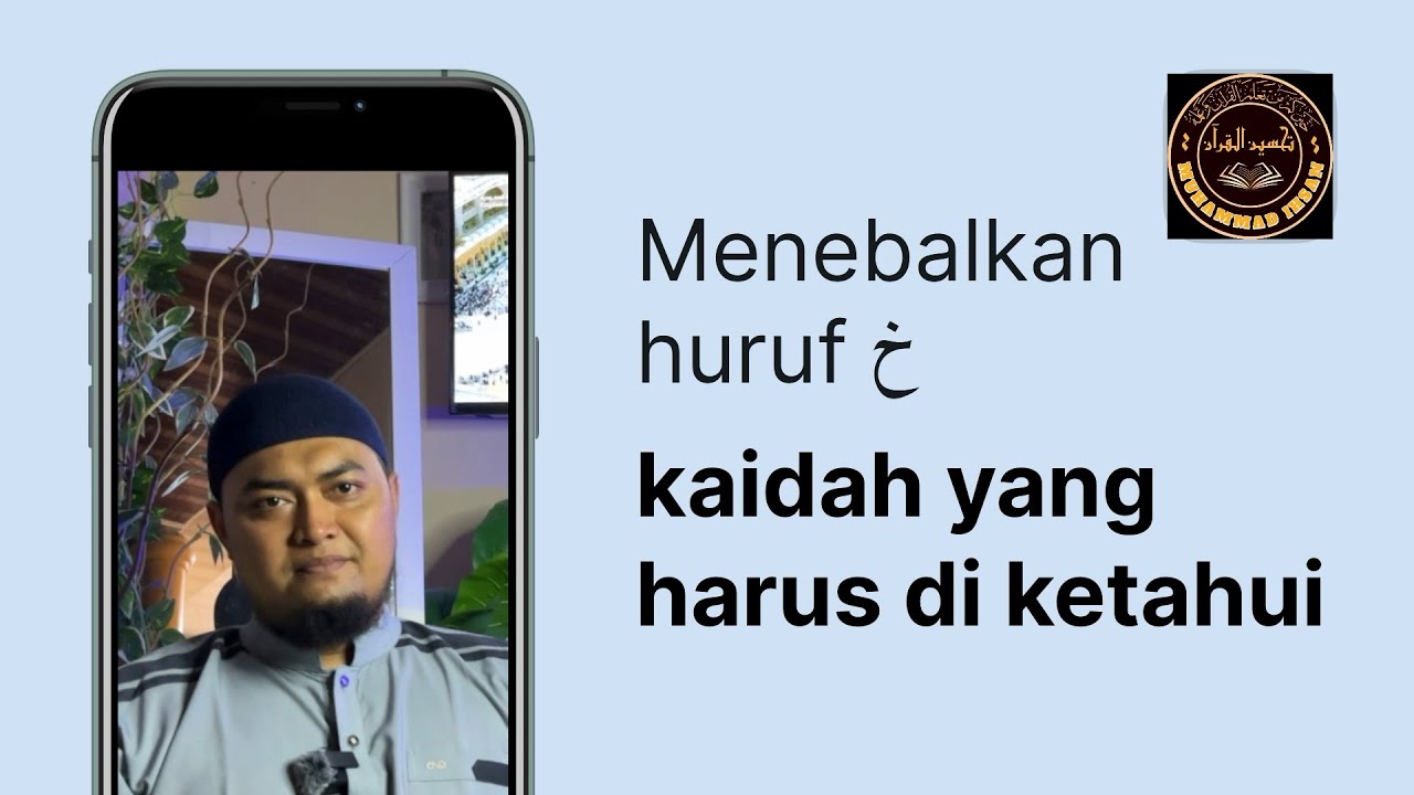 Menebalkan huruf kha’ (خ) dan kaidah2 yang harus di ketahui agar lebih fasih