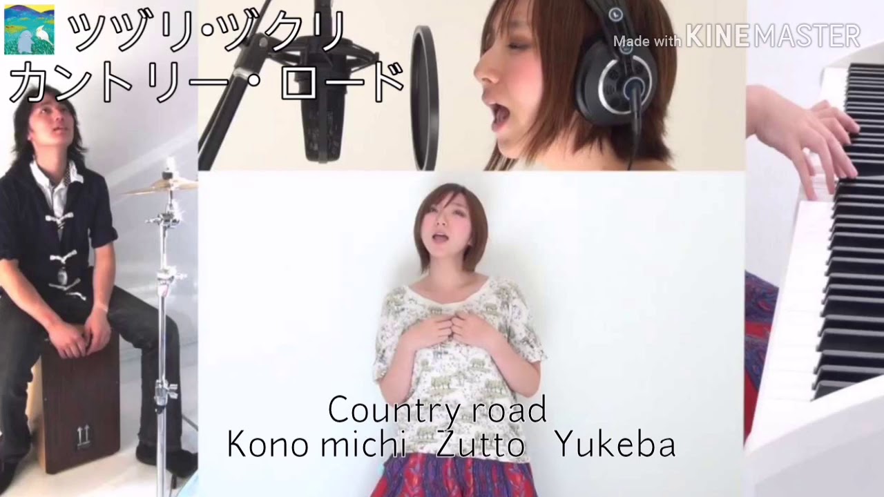 Country Road - Japanese Ver | Romaji Lyric | VEVOX