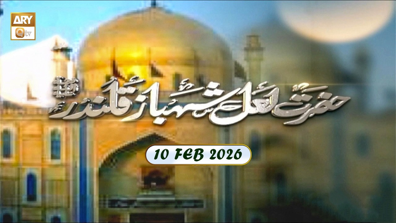 Hazrat Lal Shahbaz Qalandar - Talk Show - 10 Feb 2026 - ARY Qtv