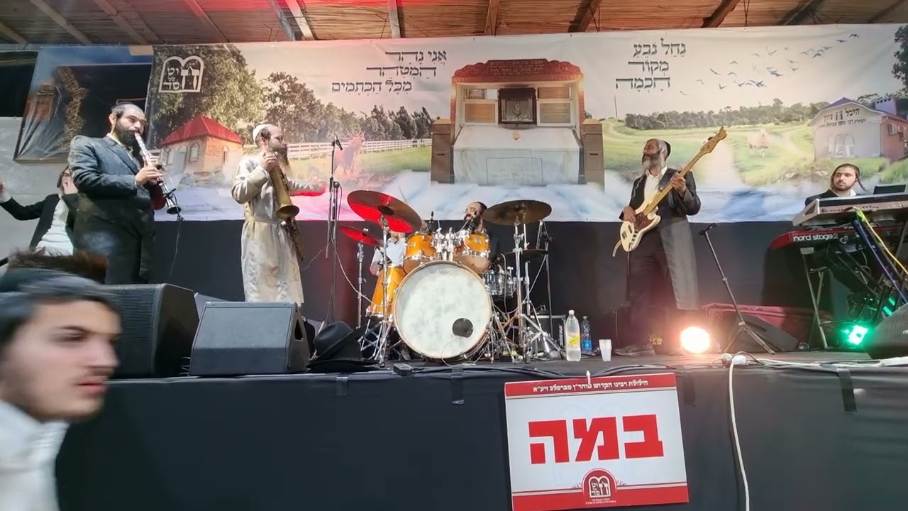 מחרוזת הורה | צוקר | בלטי והגדולים