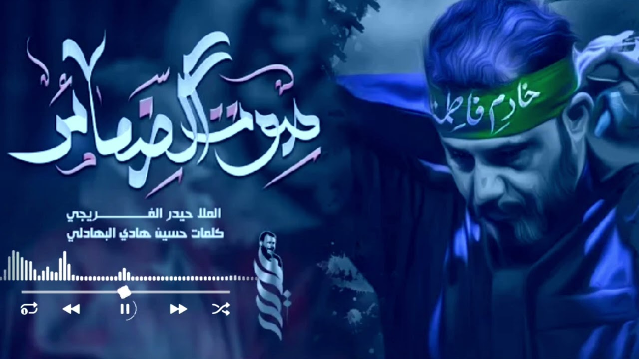 صوت الضمائر//حيدر الفريجي Haider Alfriji