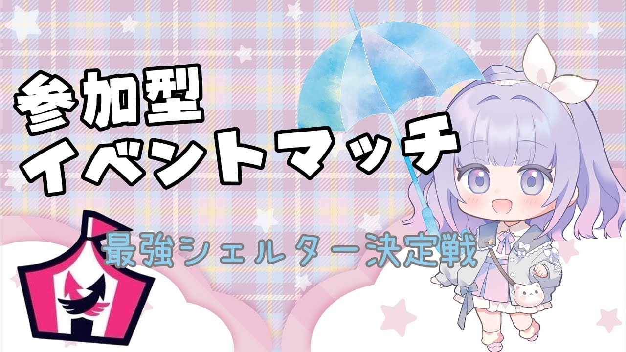 【スプラトゥーン３】参加型配信｜初見さん歓迎！高評価・コメントで応援してね🐣【縦型配信】 #shorts #shortsfeeds
