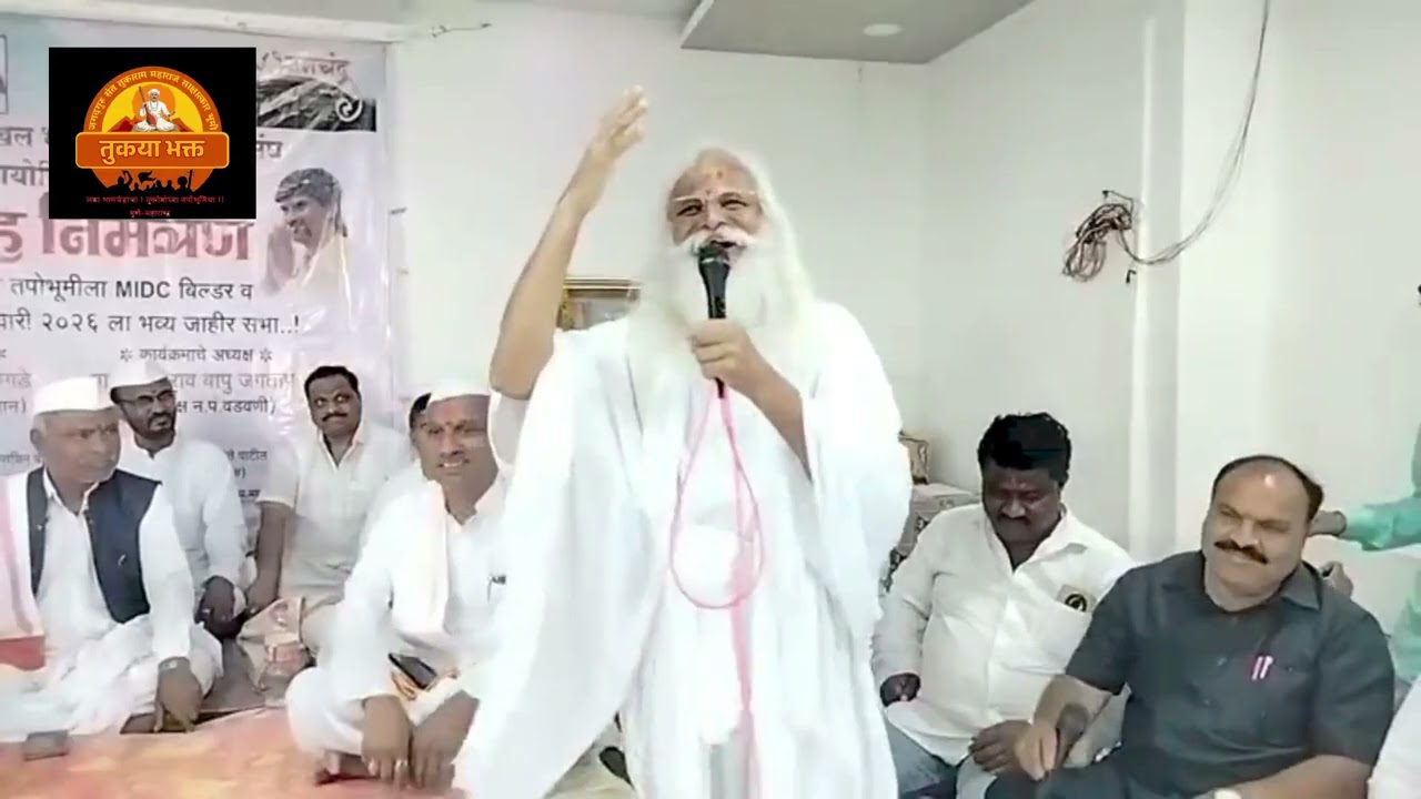 जगद्गुरू भामचंद्र डोंगर वाचवण्यासाठी, बीड व वडवणीतील कार्यक्रमात मधुसूदन महाराज पाटील म्हणाले की...