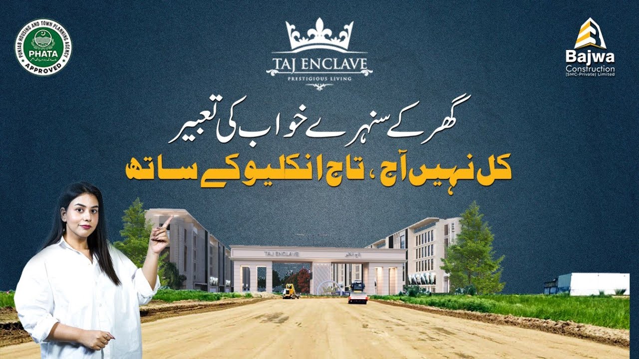 Best NOC Approved Housing Society in Attock 2025 | Taj Enclave &ndash; PHATA Approved Plots