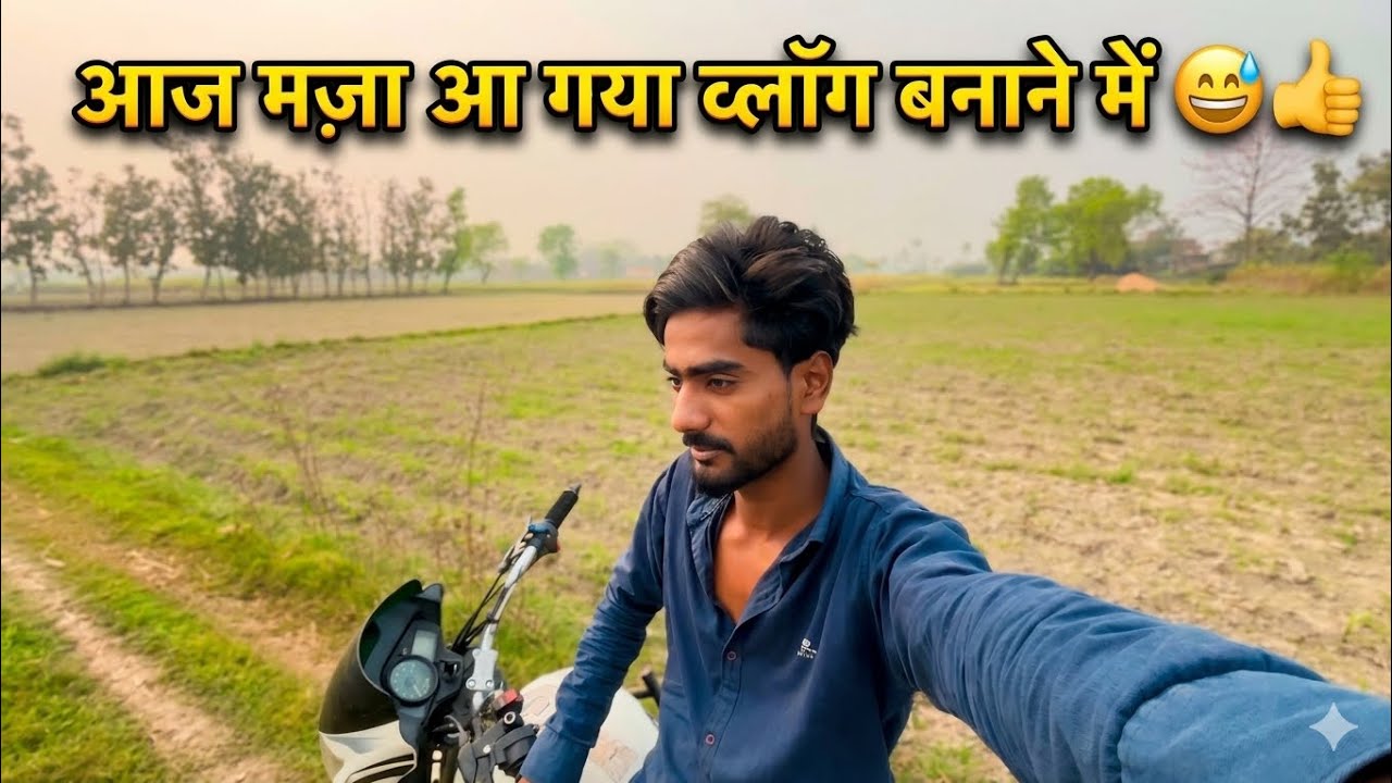 Aaj mja aa gya vlog  banane me 
