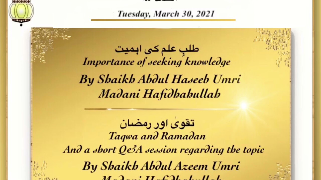 Taqwa aur Ramadan by Shaikh Abdul Azeem Umri Madani Hafidhahullah