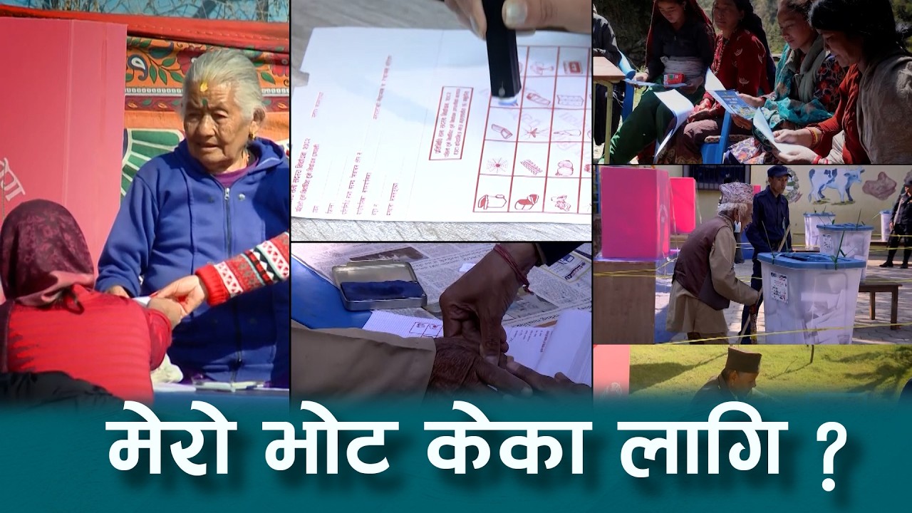 मेरो भोट केका लागि ? | Kantipur TV HD