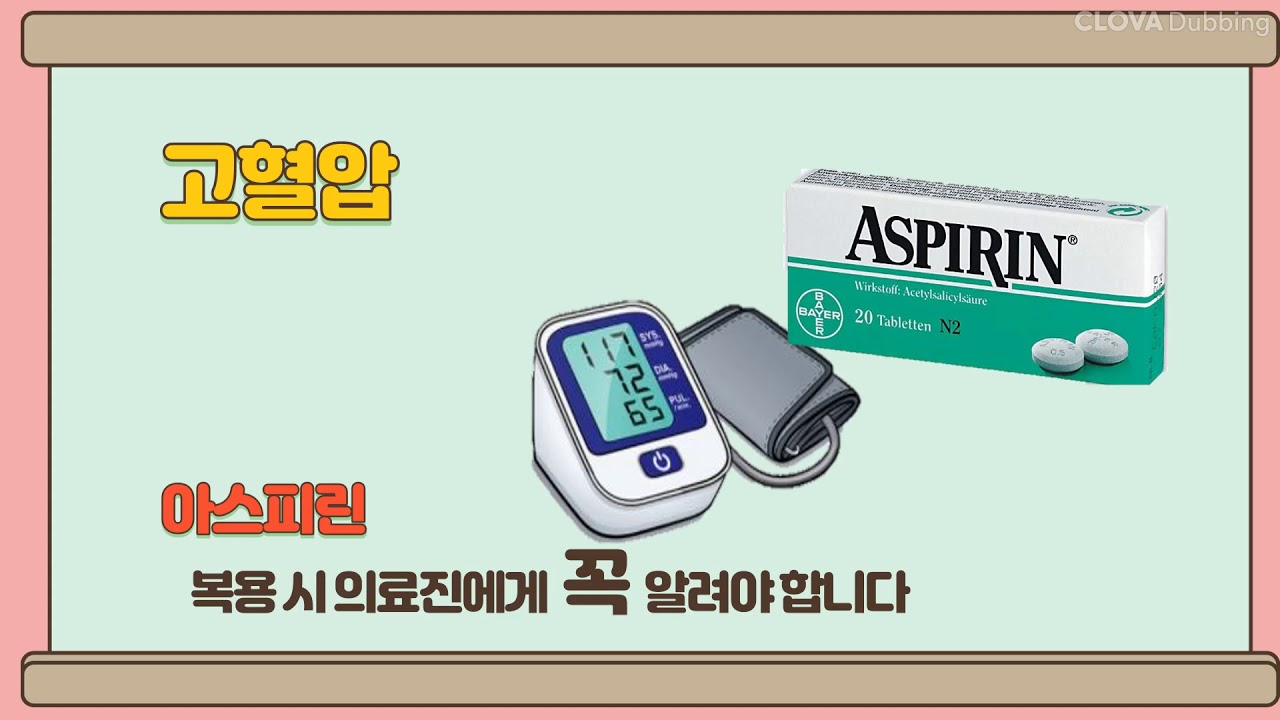 치과문진표 작성 시 주의사항