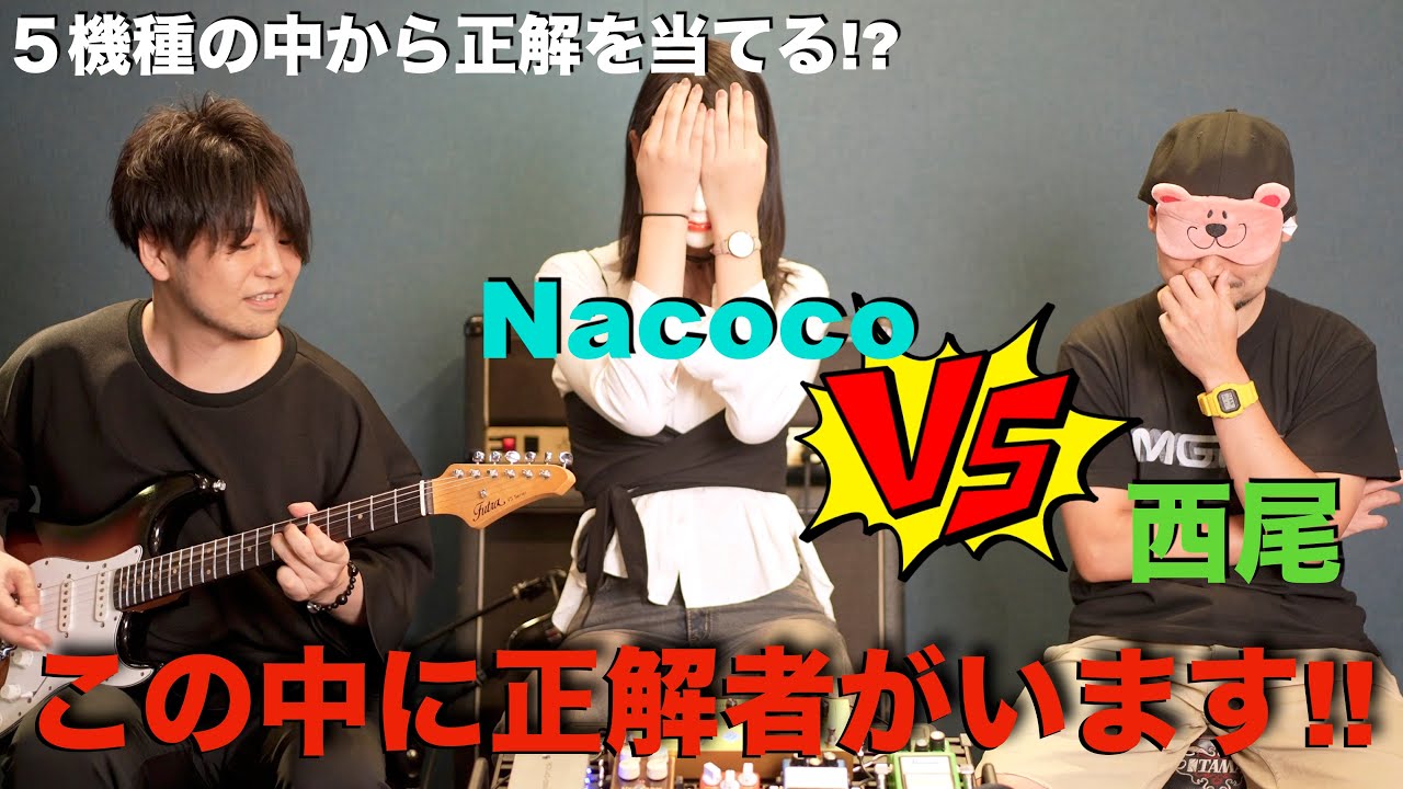 音当てクイズしたら超人的な耳の力を発揮した人がいます。