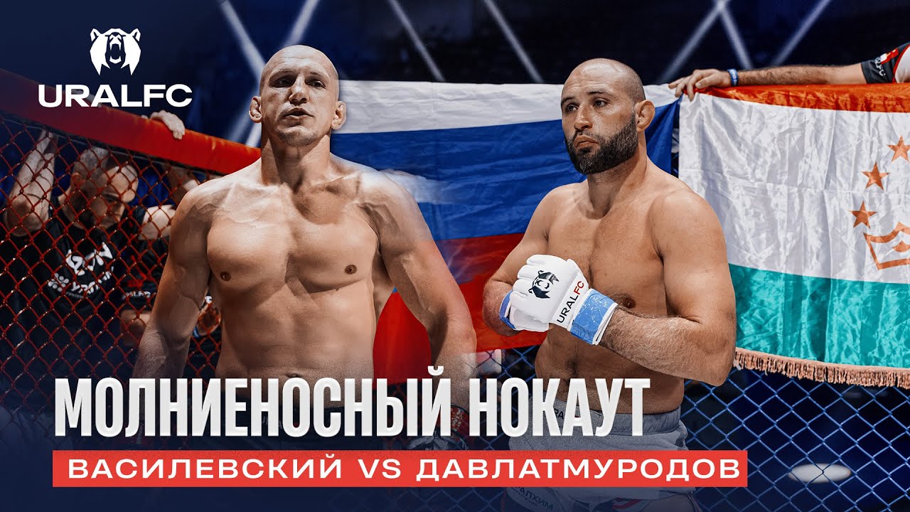 Нокаутировал легенду! Василевский vs Давлатмуродов | Ural FC 10