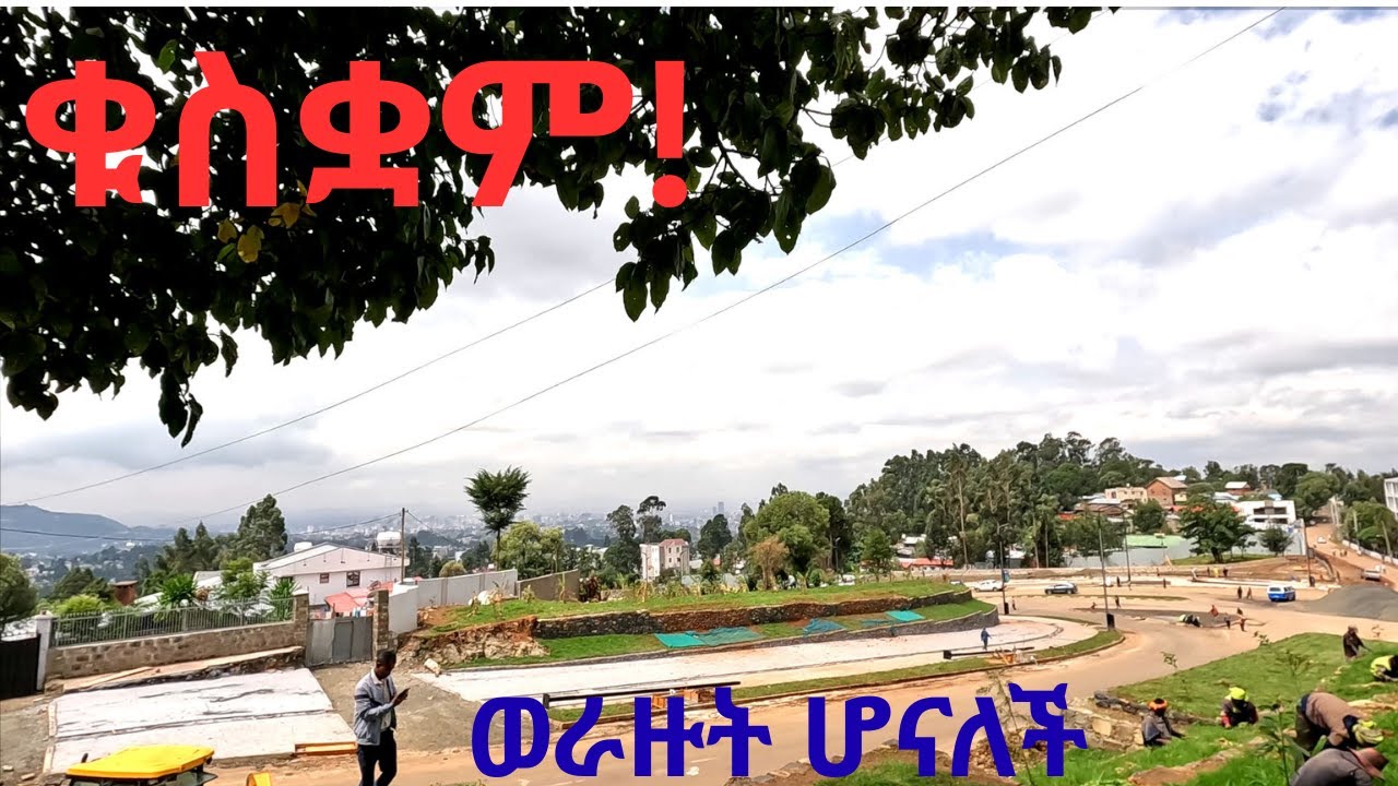 🔴ቁስቋም ሰፈር ወራዙት ሆናለች Addis Ababa walk and talk ETHIOPIA 4K 2025