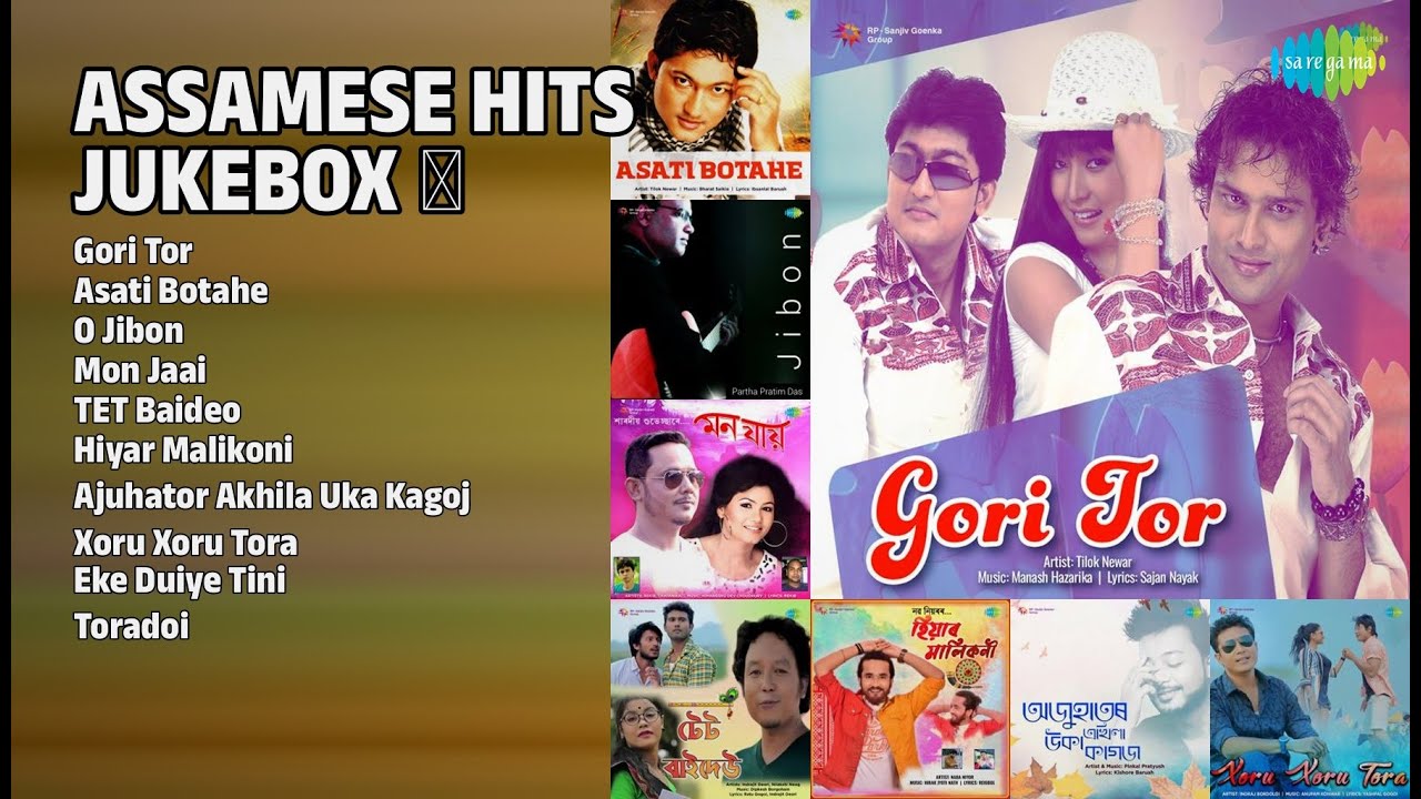 ভালপোৱাৰ মধুৰ গীত | Tilok Newar Songs | Gori Tor | Asati Botahe | O Jibon