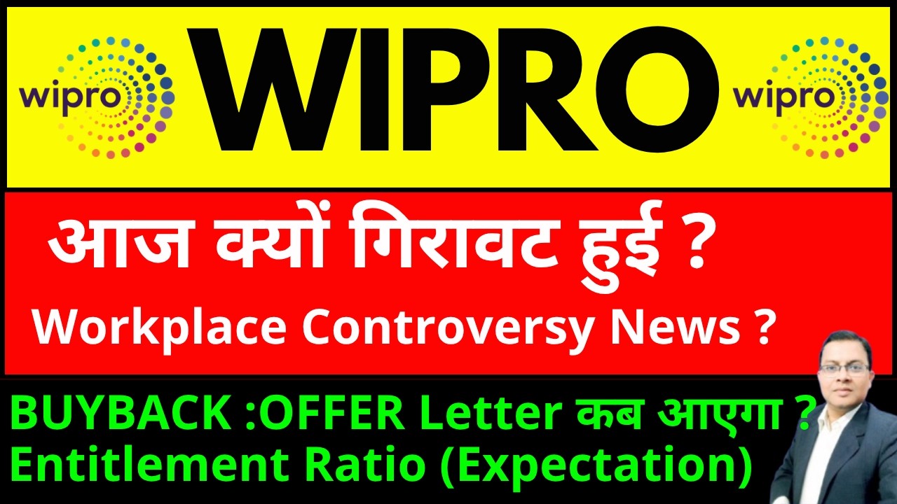 Wipro Share आज क्यों गिरावट हुई ? Wipro share crash reasons I WIPRO SHARE BUYBACK I WIPRO SHARE News