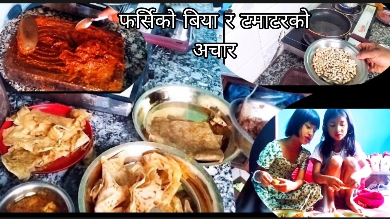 फर्सिको बिया र टमाटरको अचार|farsi ko biya & tamatar ko achar|#kailashgole #nepalifood