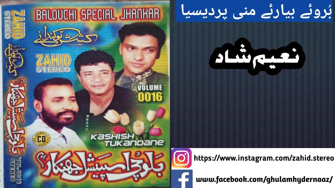Balochi Songs |Bro Biyare Pardesia| Naeem Shad|Balochi Special Jhankar 0016|  2020 Balochi Songs ||