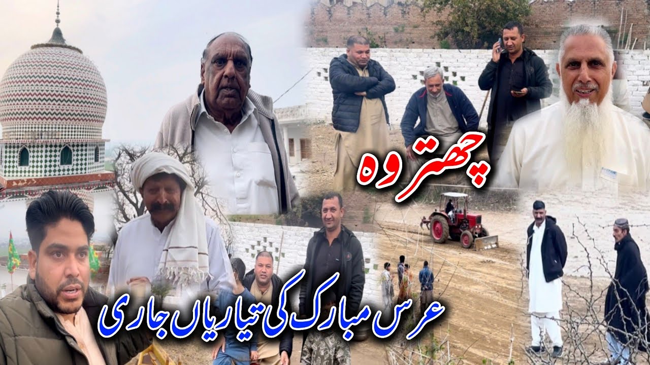 Salana Urs Mubarak 2026 Baba Sain Edu Sarkar Ki Tyaryan Jari | Chattroh Dadyal AJK ||