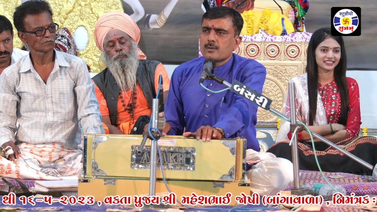 Aesi Lagi Lagan Meera Hogay Magan , Santvani , Vipul Prajapati , Bhagvat  , Patel Samaj , Naghuna