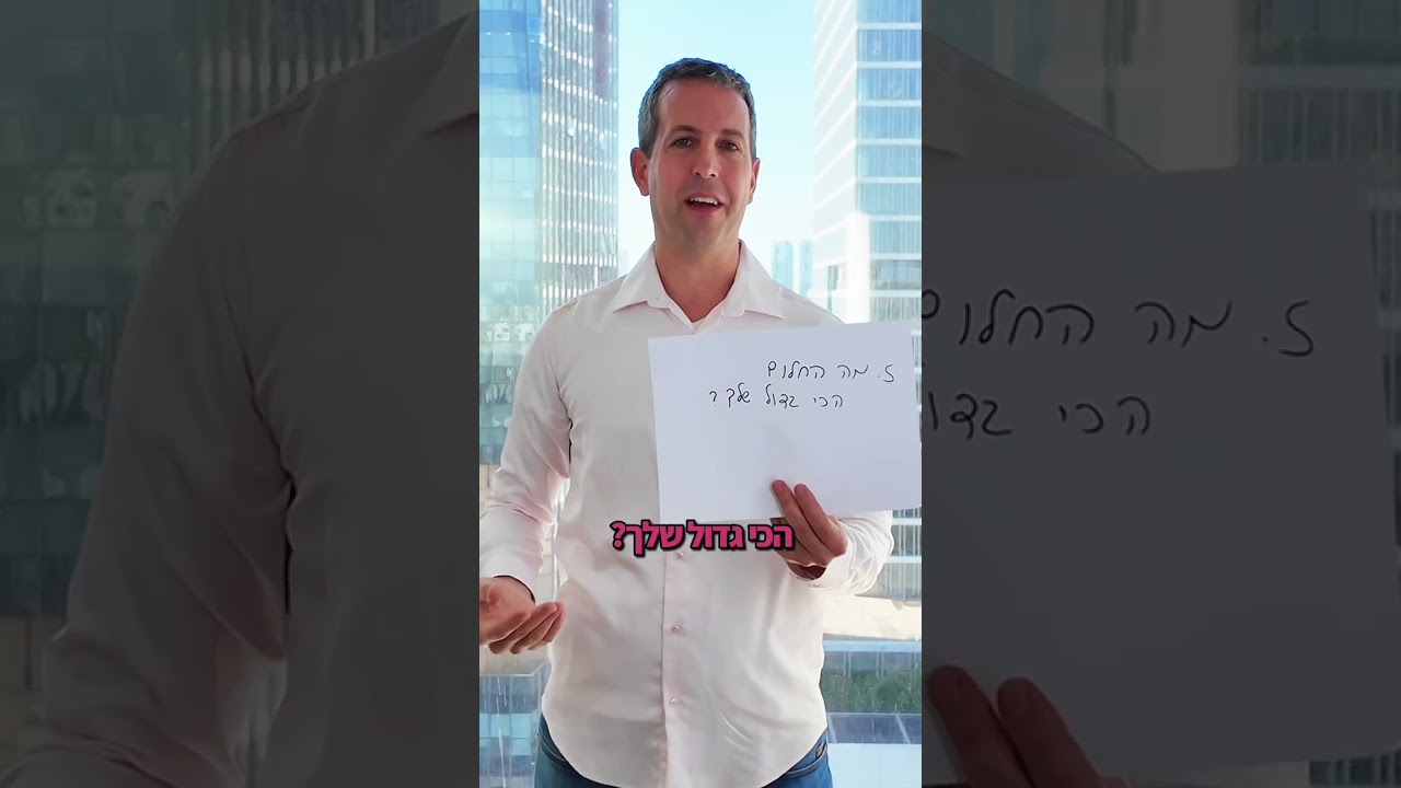 איך תדעי שאת בוחרת נכון