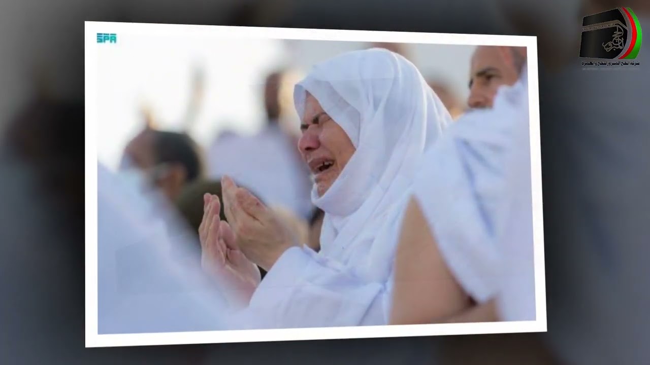 مناسك الحج - الشيخ /حارث الحارثي
