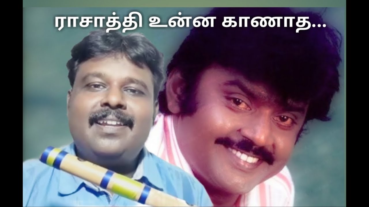 Rasathi Unna kaanatha | Flute notations | Raagadevan Instrumental Orchestra | 99527-70496