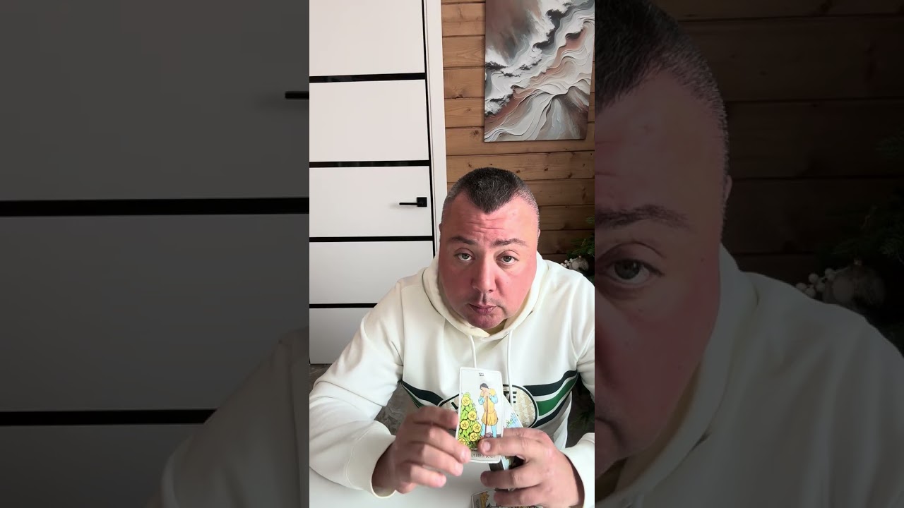 Я и он что дальше? 