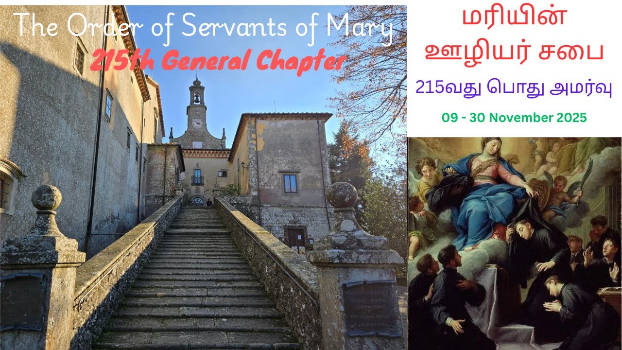 General Chapter of the Servite Order / மரியின் ஊழியர் சபை 215வது பொது அமர்வு
