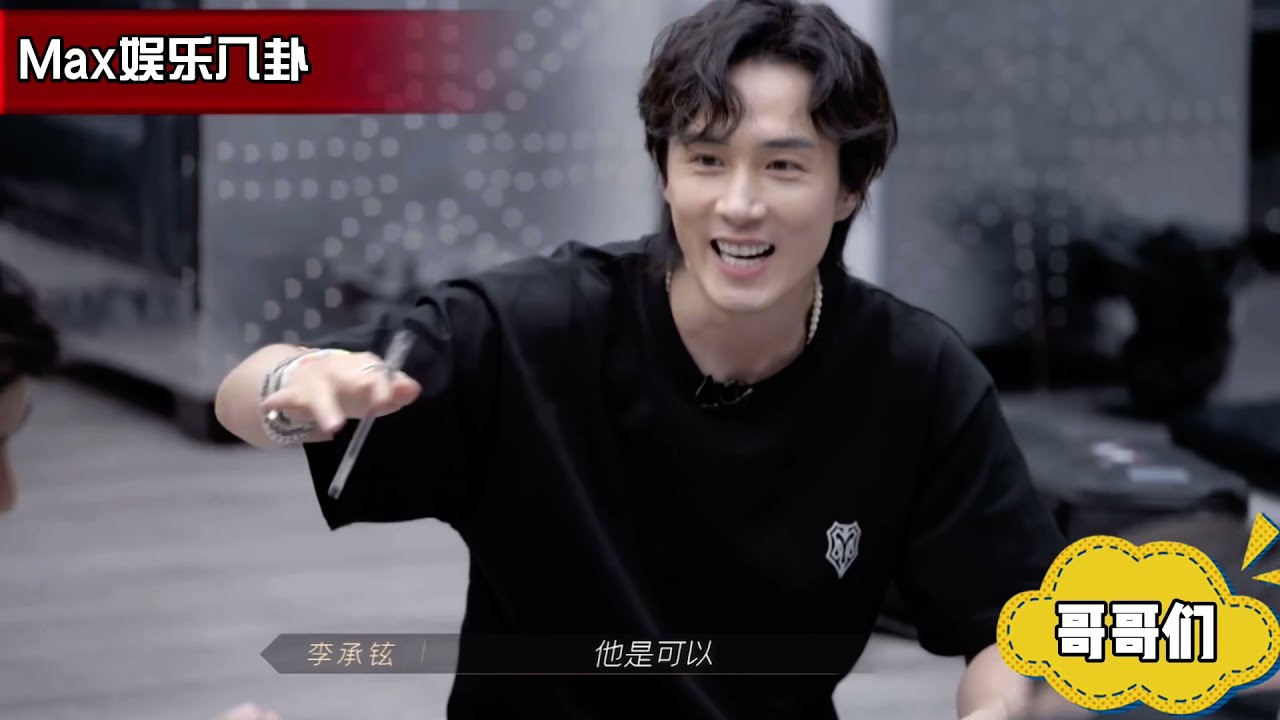陈小春初演失利，哥哥们集体划水，李承铉cp组合甜到爆