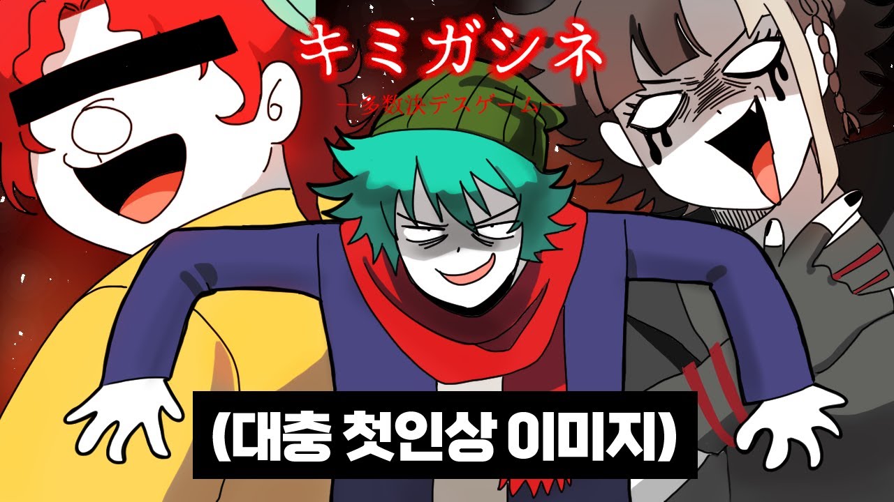 네가죽어 캐릭터 인상 총정리 특집【소우,큐타로,레코편】
