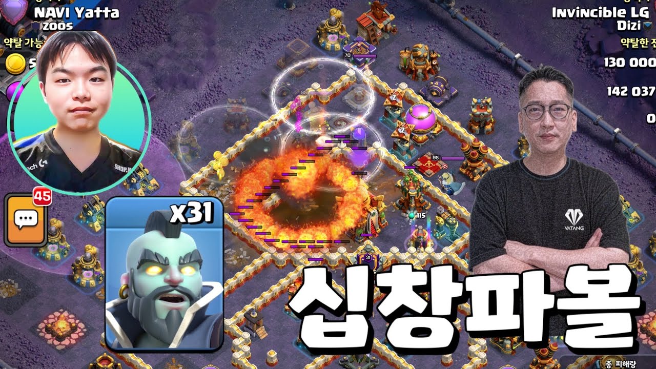 십창파볼 호그마법사 버전