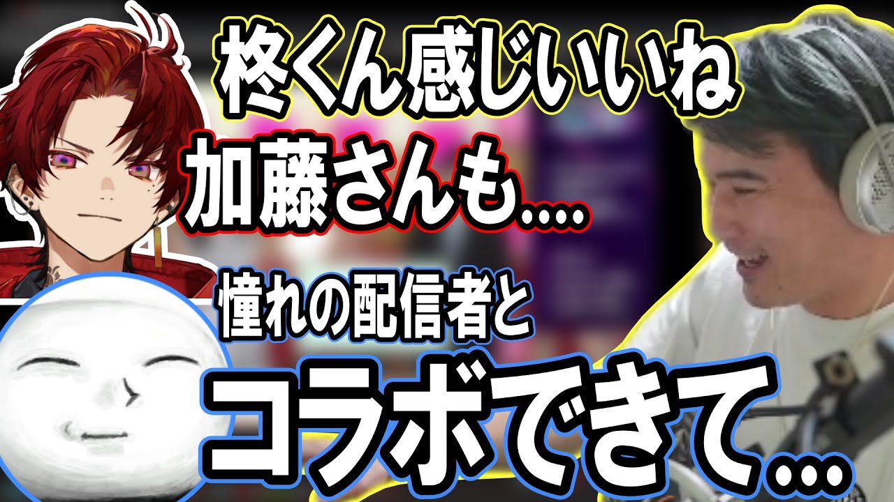 衛門で好青年の柊ツルギを気に入る加藤純一【2024/04/14】