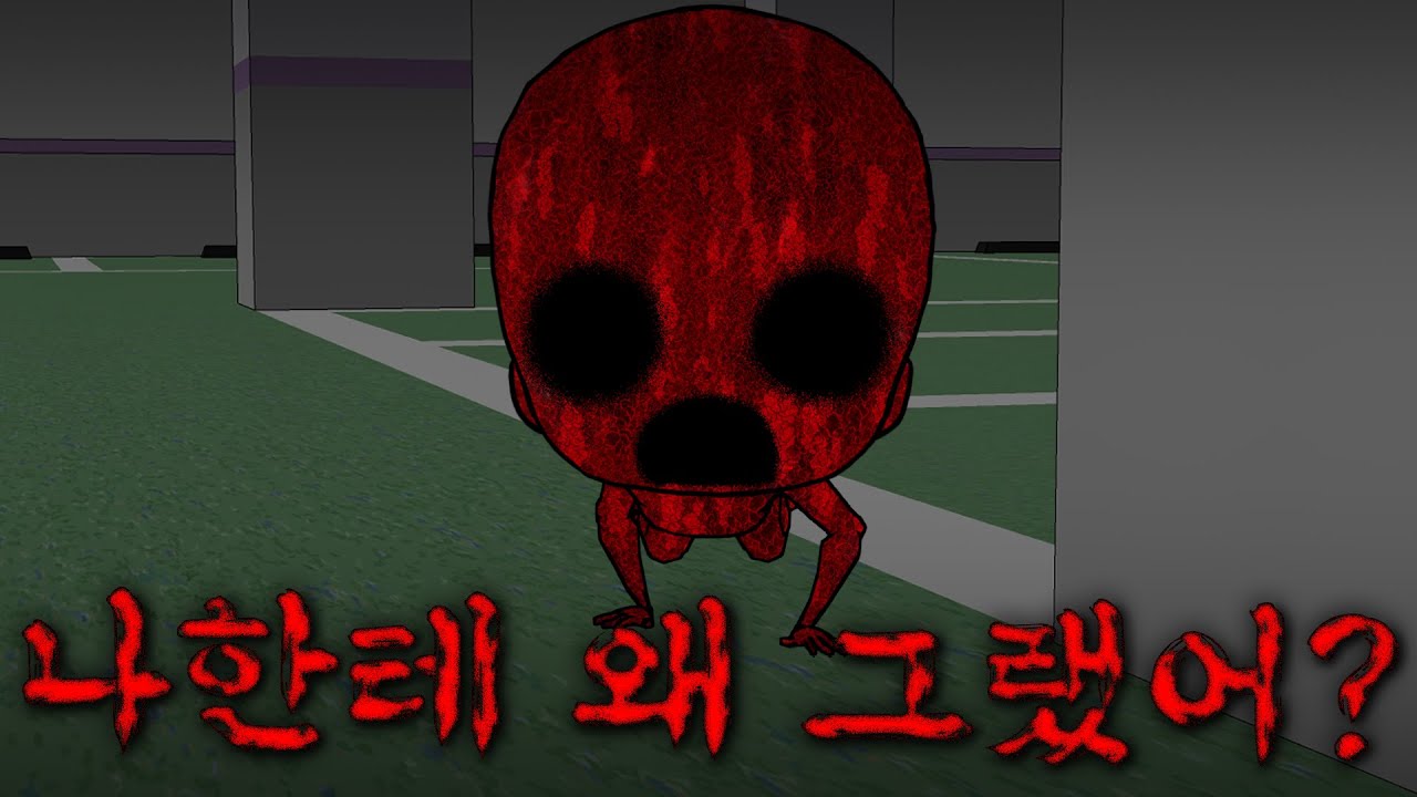[무서운 이야기]_ 주차장 아기귀신
