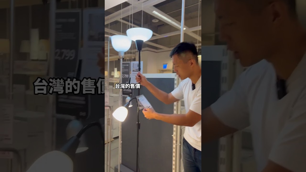 Ikea燈飾部真的很狂 #燈 #傢俱 #收納 #ikea
