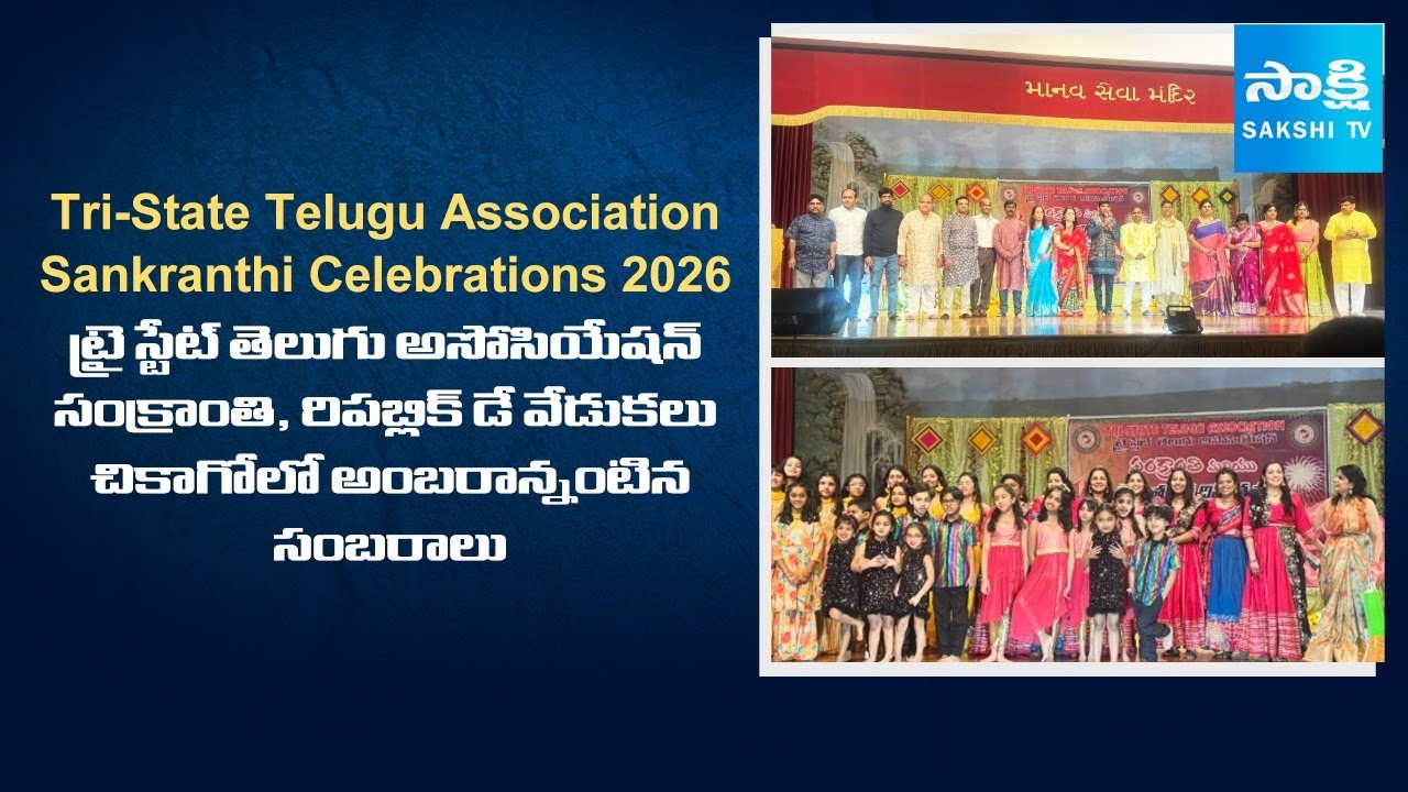 Tri-State Telugu Association TTA Sankranthi Celebrations 2026 | Chicago, IL | USA